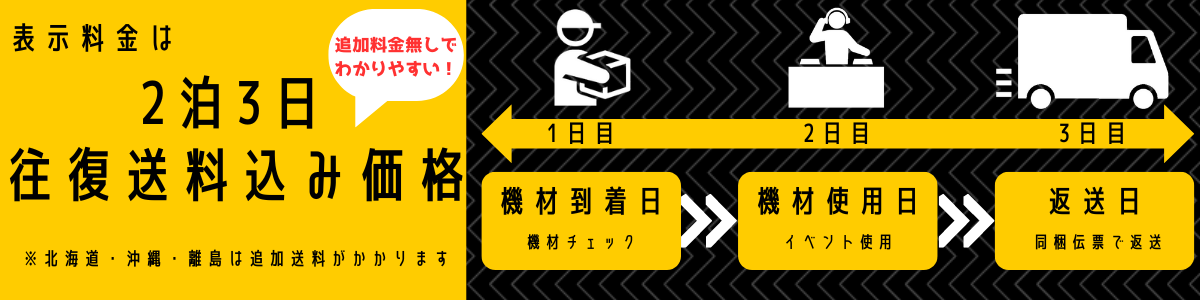 DJ機材レンタル