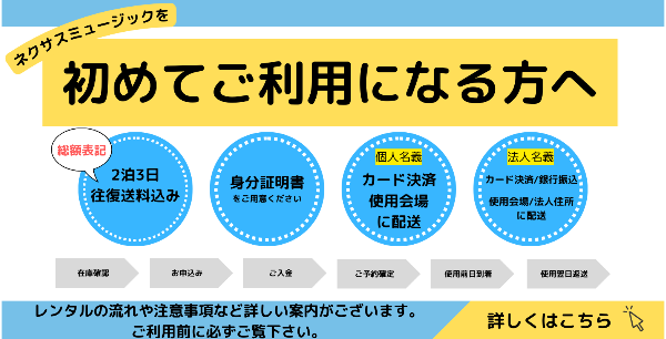 DJ機材レンタル