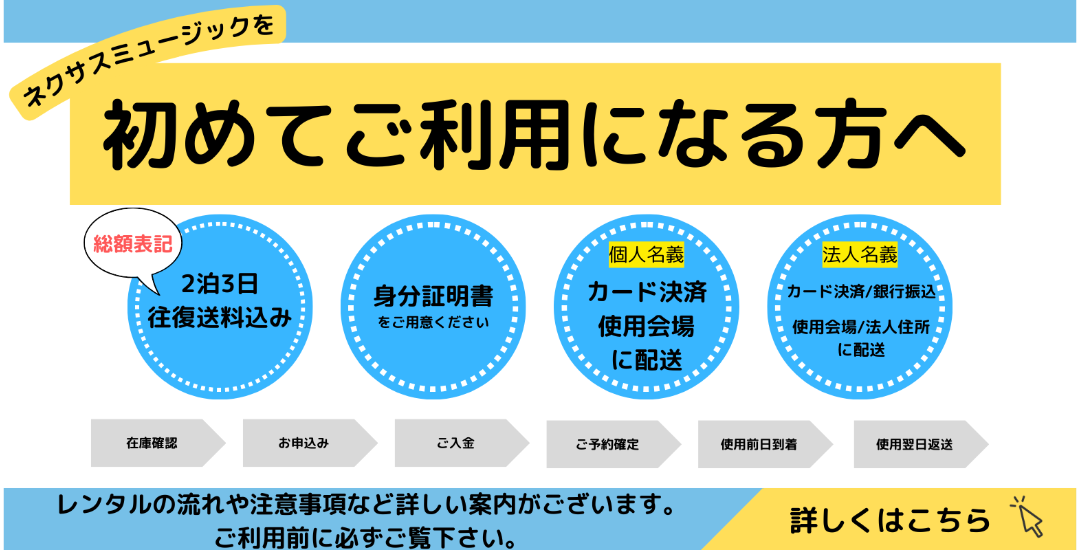 DJ機材レンタル