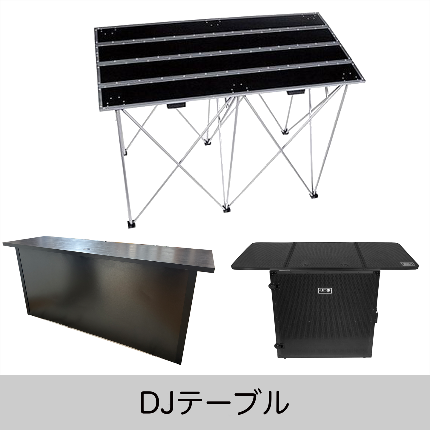 DJテーブルレンタル