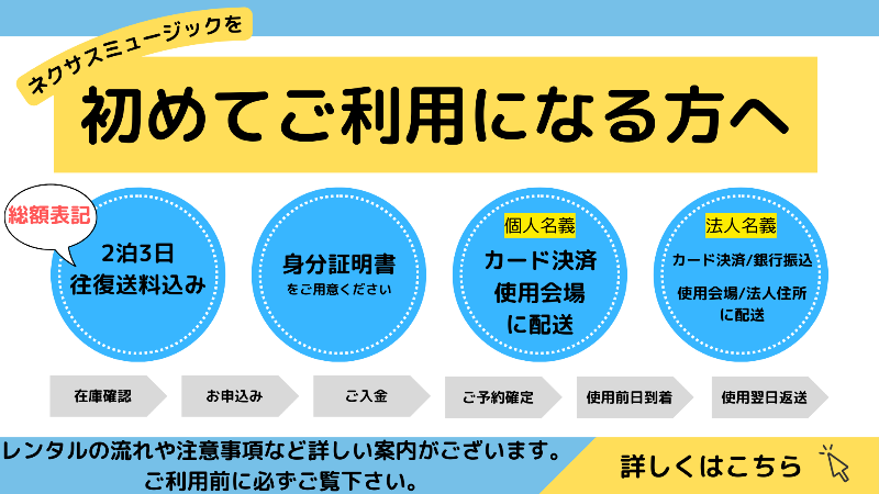 DJ機材レンタル