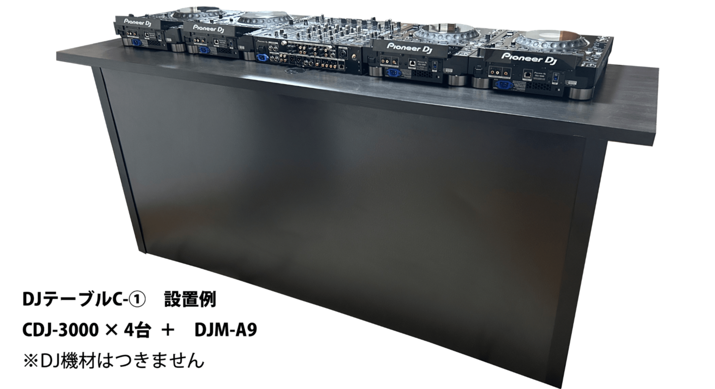 DJテーブルレンタル