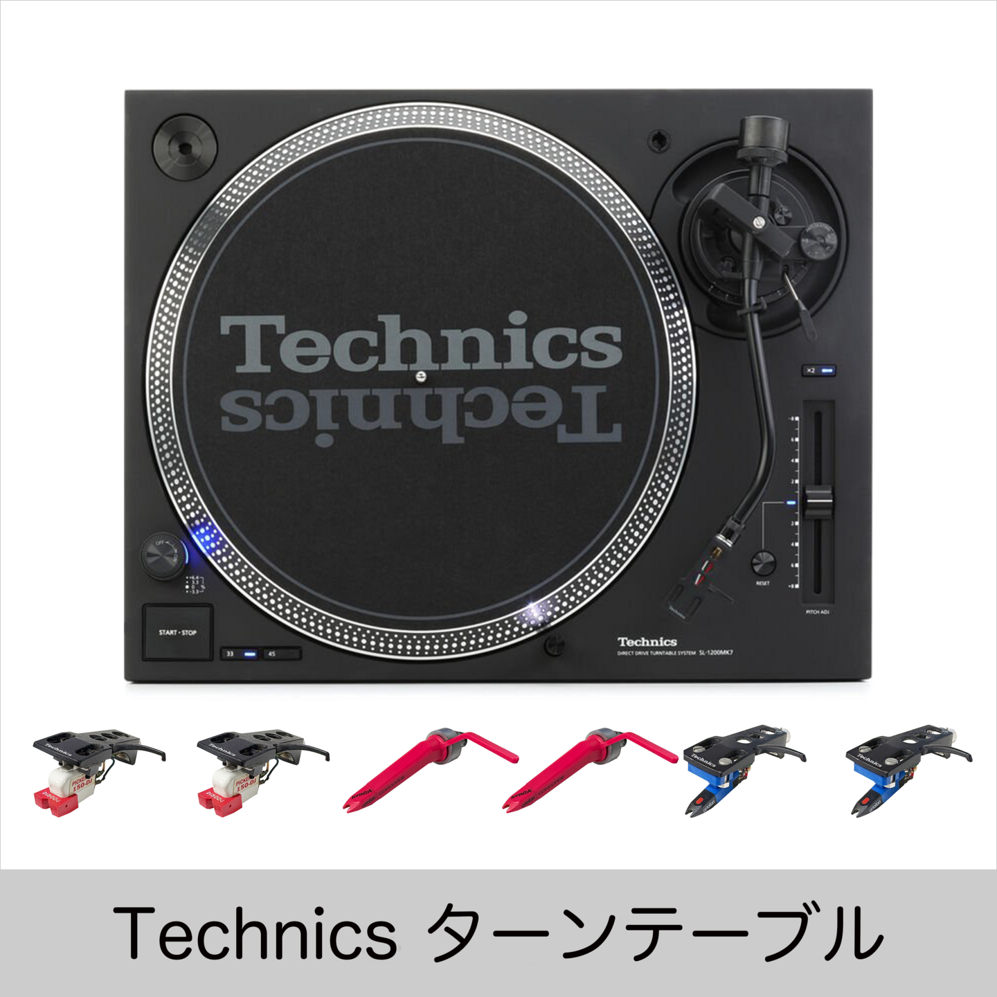 ターンテーブルレンタル