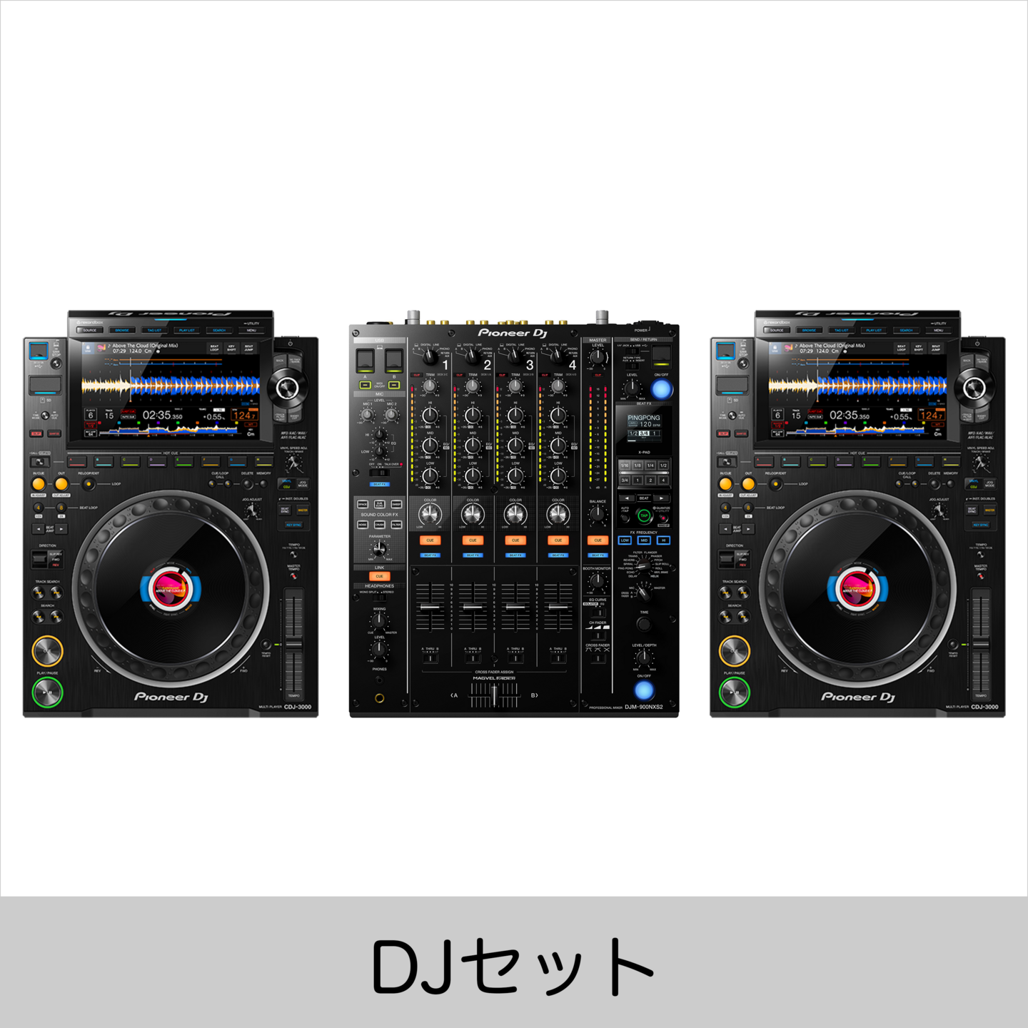 CDJレンタル