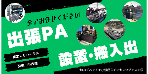 DJ機材レンタル